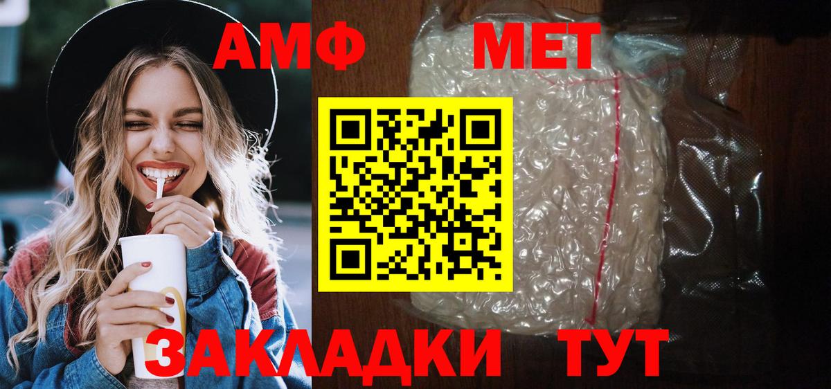 АМФ  Вход с VPN  Нарьян-Мар  Amphetamine 98% 