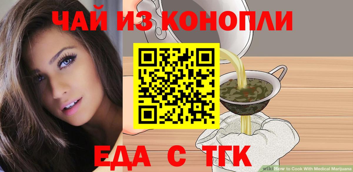 Cannafood конопля  Вход с VPN  Нарьян-Мар 