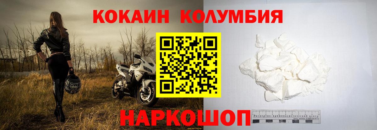 Нарьян-Мар  Cocaine VHQ  Вход с VPN  COCAIN FishScale 
