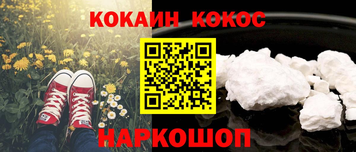 КОКАИН Боливия Нарьян-Мар