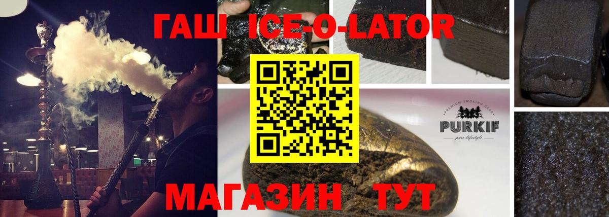 Нарьян-Мар  Гашиш Изолятор  ГАШИШ VHQ  Вход с VPN 
