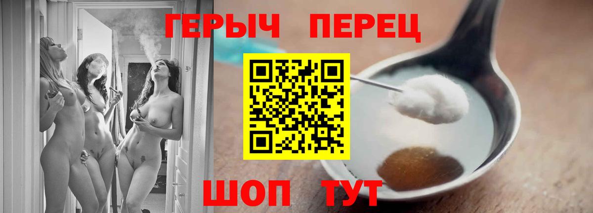 ГЕРОИН герыч Нарьян-Мар