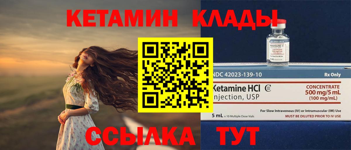 Кетамин ketamine  Вход с VPN  Нарьян-Мар 