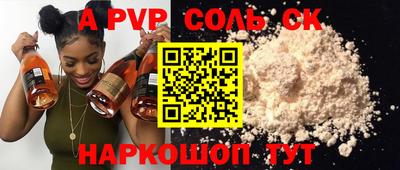 спайс Пугачёв