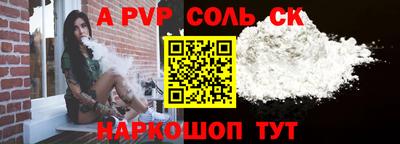 a pvp Пушкино