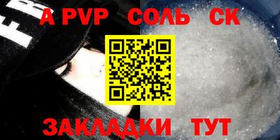 a pvp Пушкино