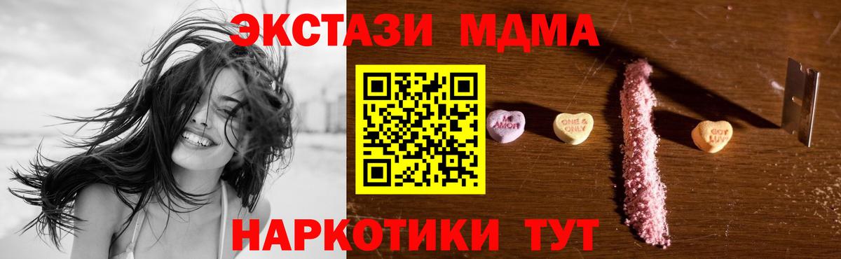 MDMA VHQ  MDMA  Нарьян-Мар  Вход с VPN  МДМА VHQ 