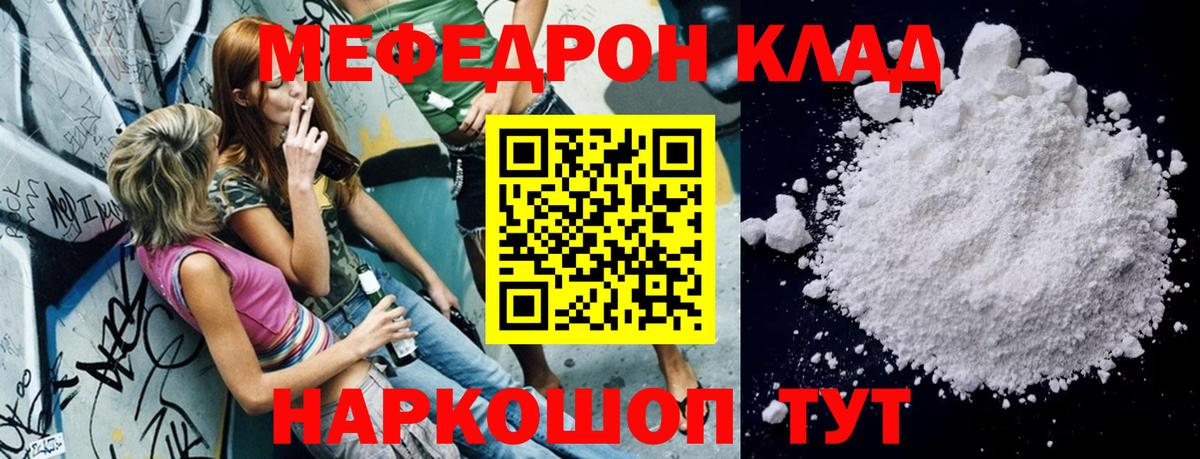 Меф мяу мяу кристаллы Нарьян-Мар