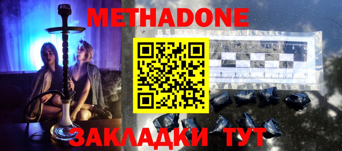 Метадон methadone  мориарти клад  Нарьян-Мар  Вход с VPN 