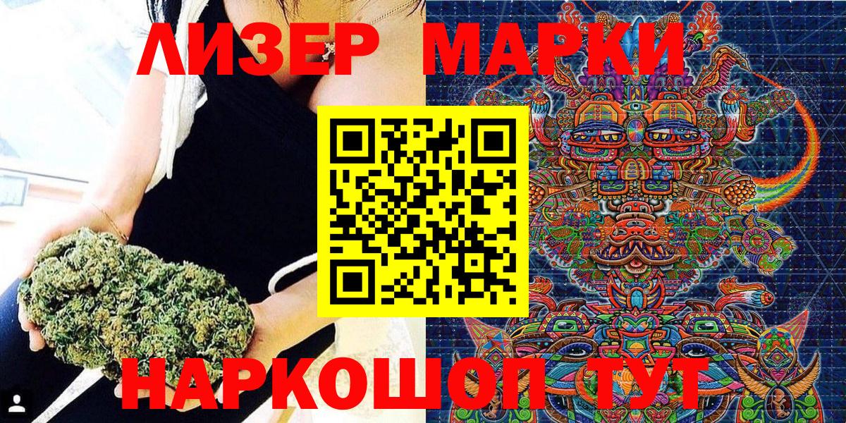 Марки 25I-NBOMe 1500мкг Нарьян-Мар