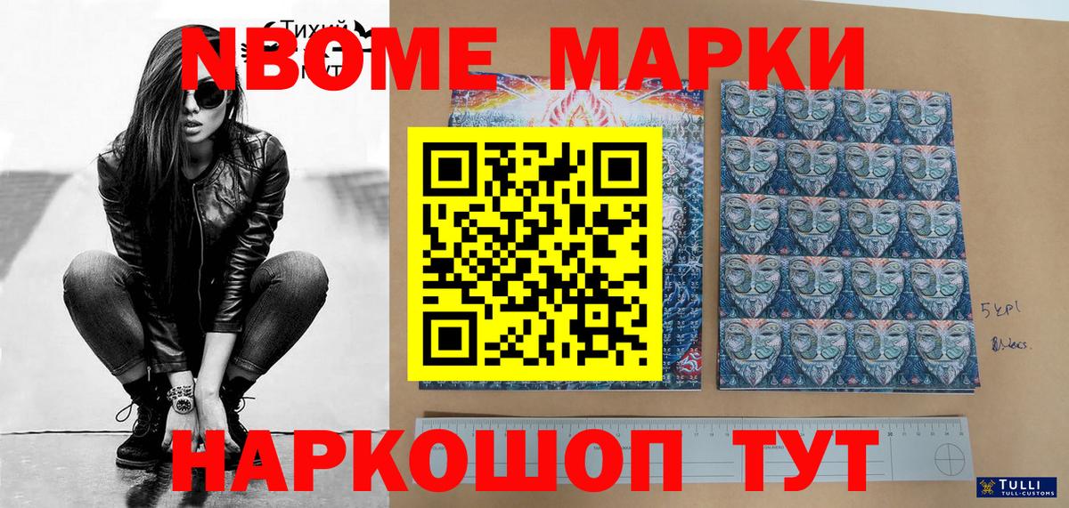 Нарьян-Мар  Марки NBOMe 1,5мг  Вход с VPN 