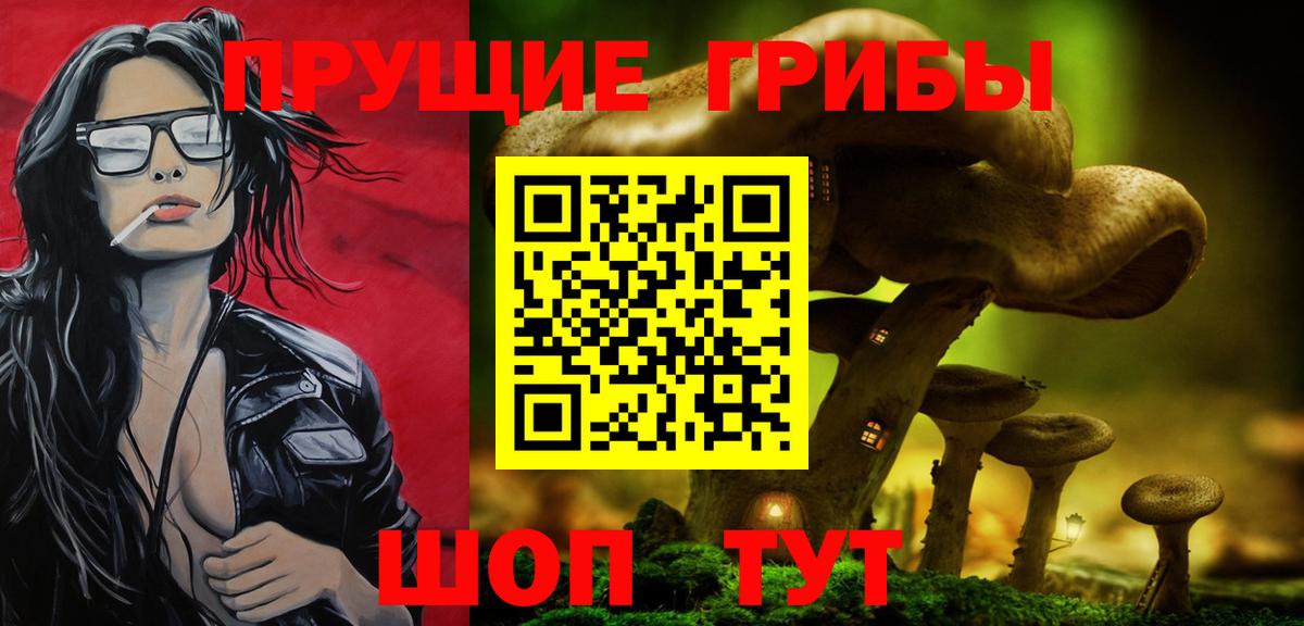 Псилоцибиновые грибы Psilocybine cubensis  Псилоцибиновые грибы Psilocybe  Вход с VPN  Нарьян-Мар 
